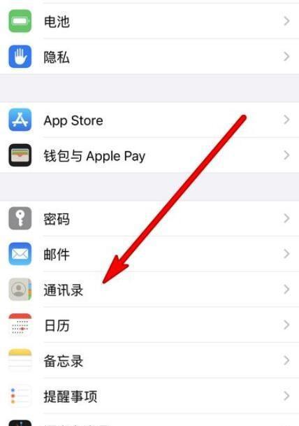 苹果手机如何导入sim卡联系人