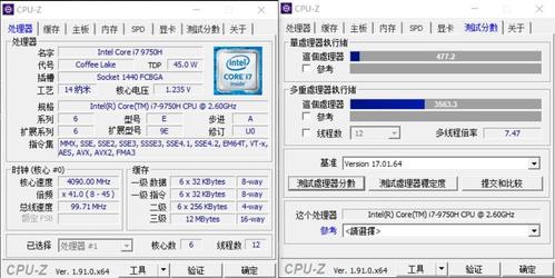 i79750h属于什么档次处理器