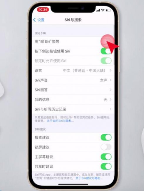 苹果6怎么在不充电的情况下唤醒siri