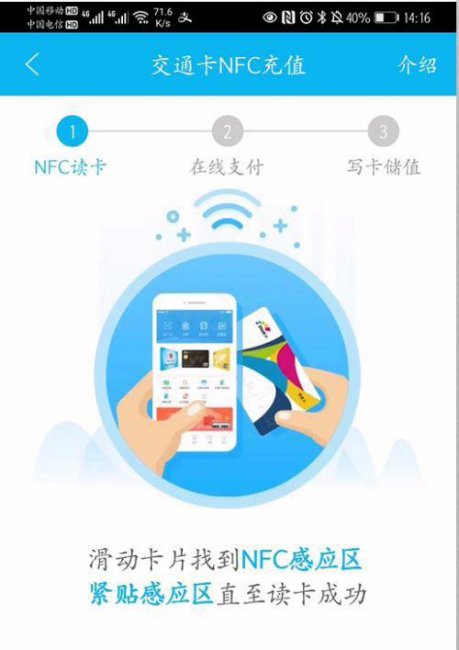 vivo没有NFC公交卡手机怎么充值