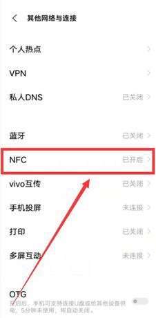 vivo没有NFC公交卡手机怎么充值