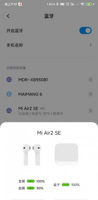 小米耳机air2se怎么配对