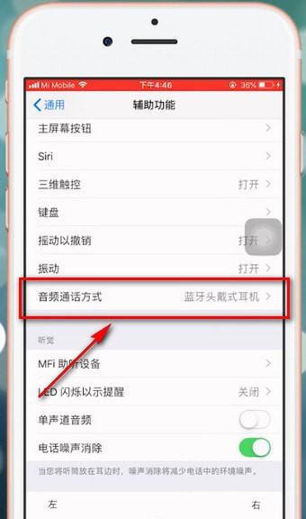 苹果6s没插耳机却是耳机模式但是打电话可以打