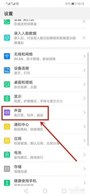 华为手机声音太小怎么调大声音量