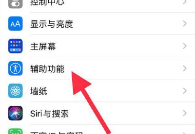 苹果手机截图怎么设置轻点两下截屏