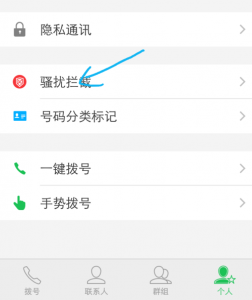 vivo手机黑名单怎么弄出来微信