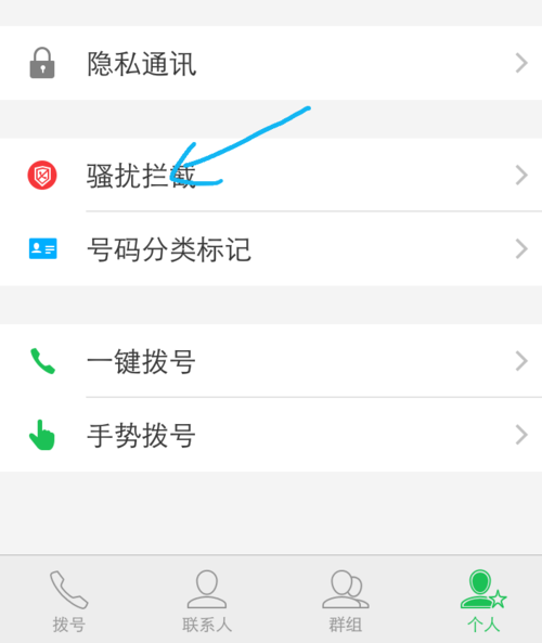 vivo手机黑名单怎么弄出来微信