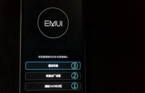 华为进入recovery模式的方法大全