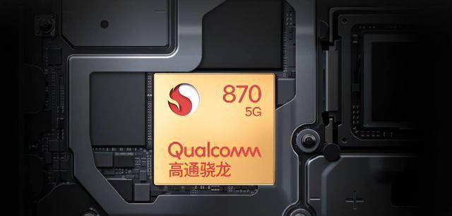 骁龙870为什么比865便宜
