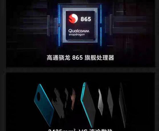 骁龙870为什么比865便宜