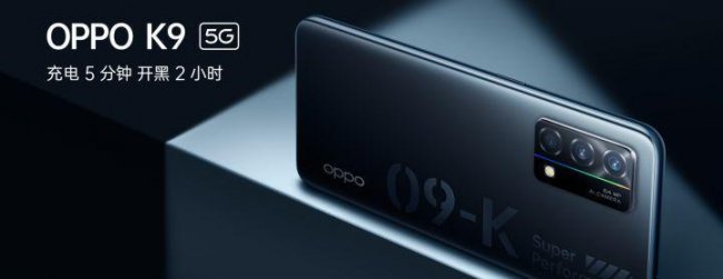 oppok9配置参数详情