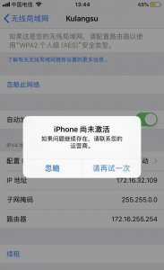 苹果手机未激活的一定是新机吗 新买的苹果手机一定未激活吗？