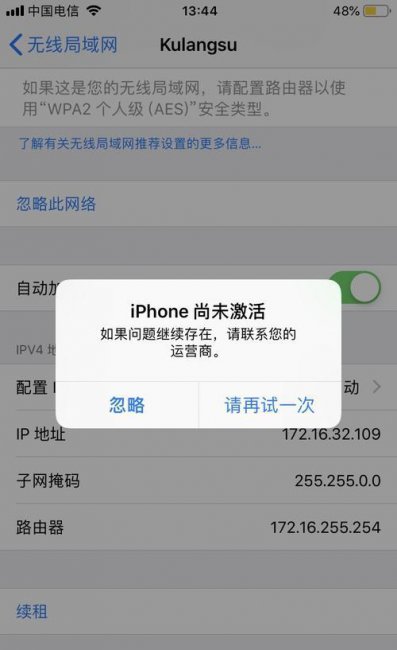苹果手机未激活的一定是新机吗