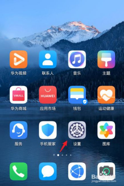 华为手机怎样删除桌面上的软件