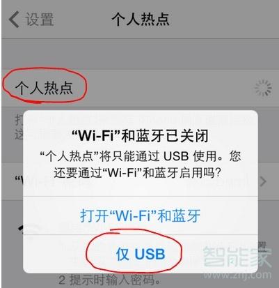 苹果手机与电脑怎么连接在一起网络共享
