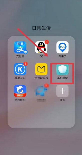 荣耀手机老是弹出清理垃圾软件怎么关闭