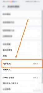 荣耀手机老是弹出清理垃圾软件怎么关闭