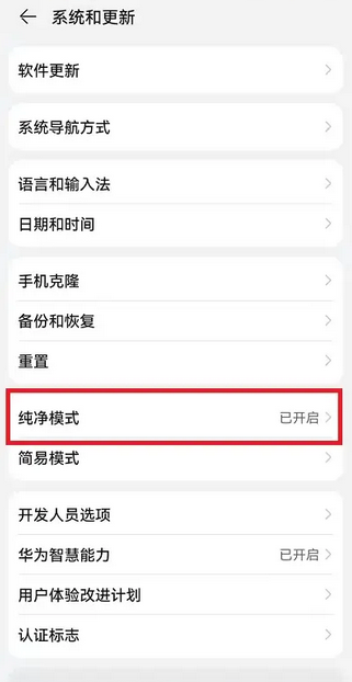 荣耀手机老是弹出清理垃圾软件怎么关闭