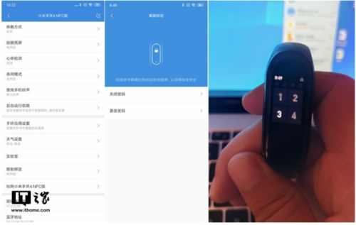 小米手环4nfc怎么设置密码锁屏