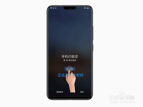vivo手机忘记密码怎么解锁手机屏幕