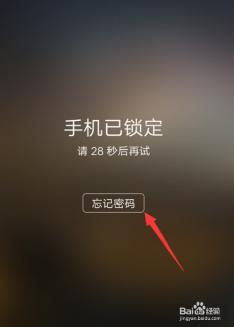 vivo手机忘记密码怎么解锁手机屏幕