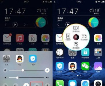vivo截图快捷键方式是什么图示