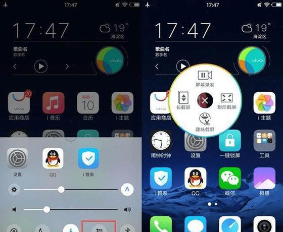 vivo截图快捷键方式是什么图示