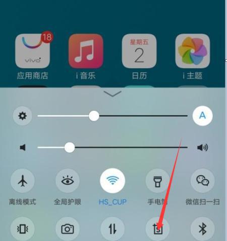 vivo截图快捷键方式是什么图示