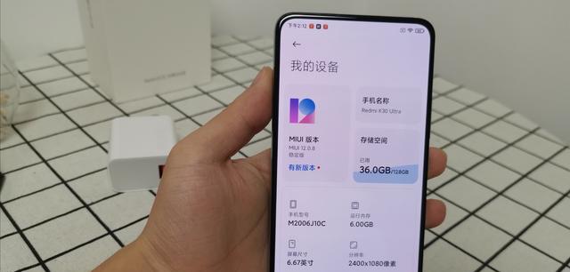 红米k30ultra详细参数详情