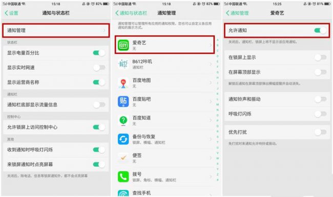 OPPO手机下滑功能图标不见了怎么办