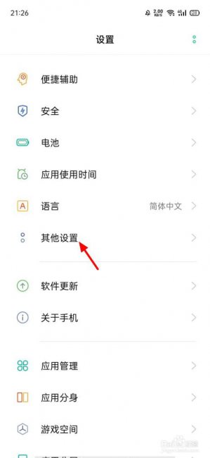 OPPO手机下滑功能图标不见了怎么办