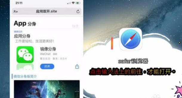 苹果xsmax微信分身怎么弄