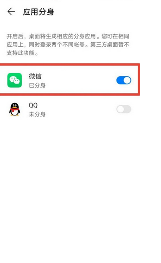苹果xsmax微信分身怎么弄
