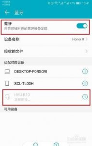 蓝牙耳机怎么连接手机没有反应 蓝牙耳机连接手机无法成功