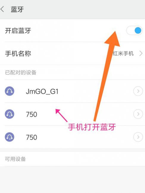手机连不上蓝牙耳机是什么情况