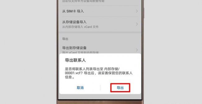 华为旧手机怎么导入苹果新手机里
