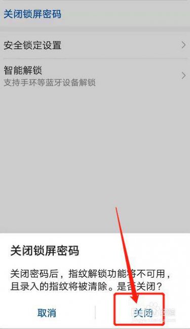 华为手机忘记锁屏密码怎么解开