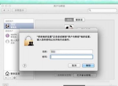 苹果电脑密码忘了怎么重置密码 如何重置苹果电脑密码？