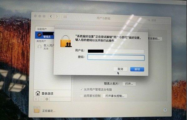 m2苹果笔记本忘记开机密码怎么办