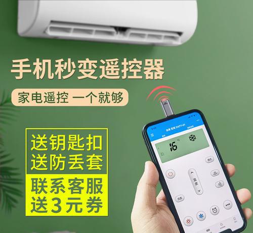 不带红外线的手机可以开空调吗
