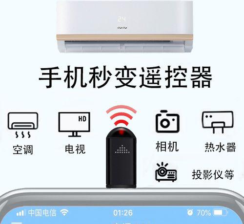 不带红外线的手机可以开空调吗