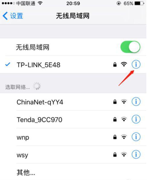 家里无线网密码忘记了怎么找回苹果手机