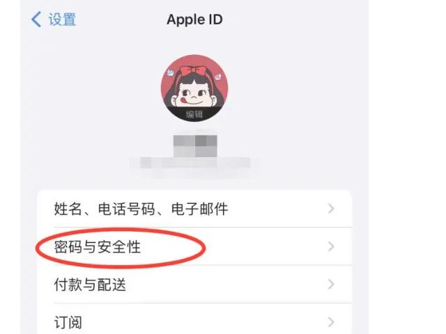 iphone双重认证怎么关闭不了