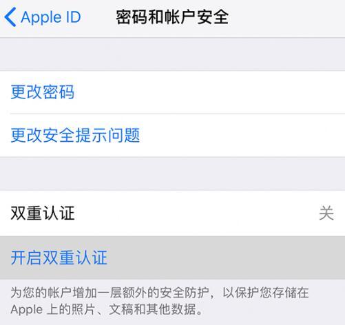 iphone双重认证怎么关闭不了