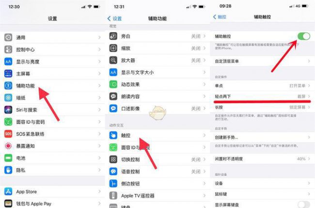 iphone13怎么截图屏幕