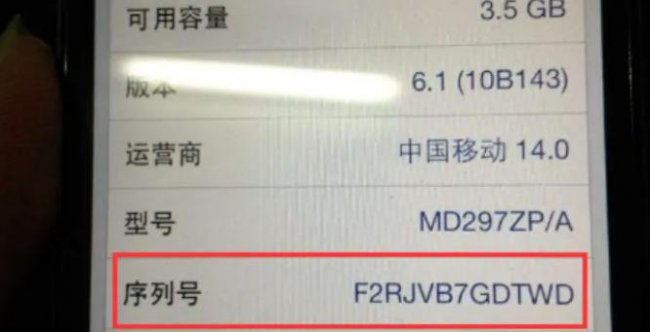 苹果手机型号和序列号代表什么意思