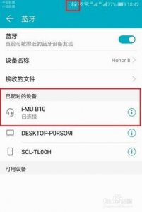 华为手机连不上蓝牙耳机是怎么回事