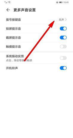 华为手机突然没有声音了是怎么回事
