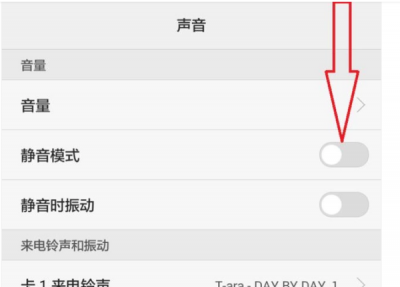 华为手机突然没有声音了是怎么回事