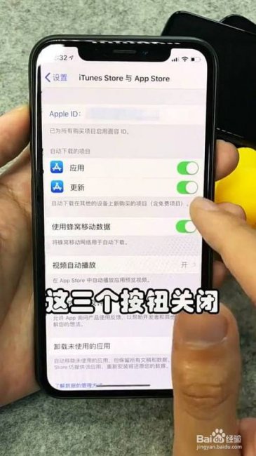 苹果手机发烫应该关闭哪些功能
